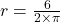 r=\frac{6}{2 \times \pi}