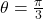 \theta=\frac{\pi}{3}
