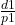 \frac{d1}{p1}