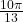 \frac{10\pi}{13}