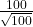 \frac{100}{\sqrt{100}}