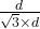 \frac{d}{\sqrt 3 \times d}