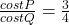 \frac{cost P}{cost Q}=\frac{3}{4}