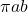 \pi ab